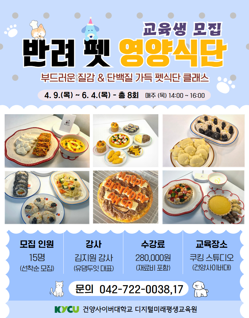 펫푸드 포스터.jpg