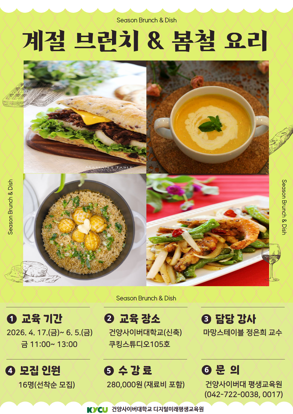 [복사본] [복사본] 브런치 포스터.png