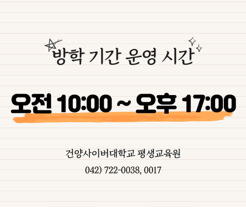 방학기간 상담 팝업.png