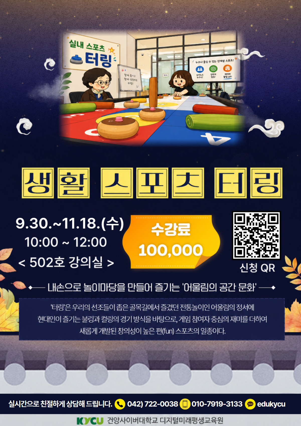 터링 포스터.png