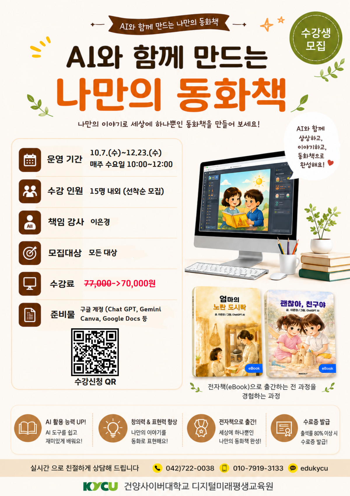 동화책 포스터.png