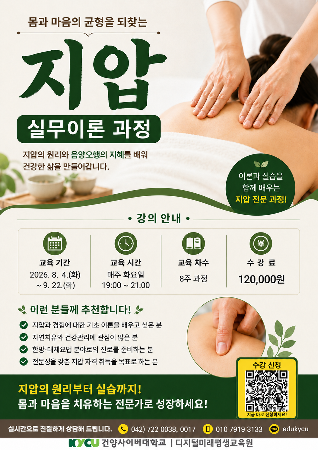 지압실무.png