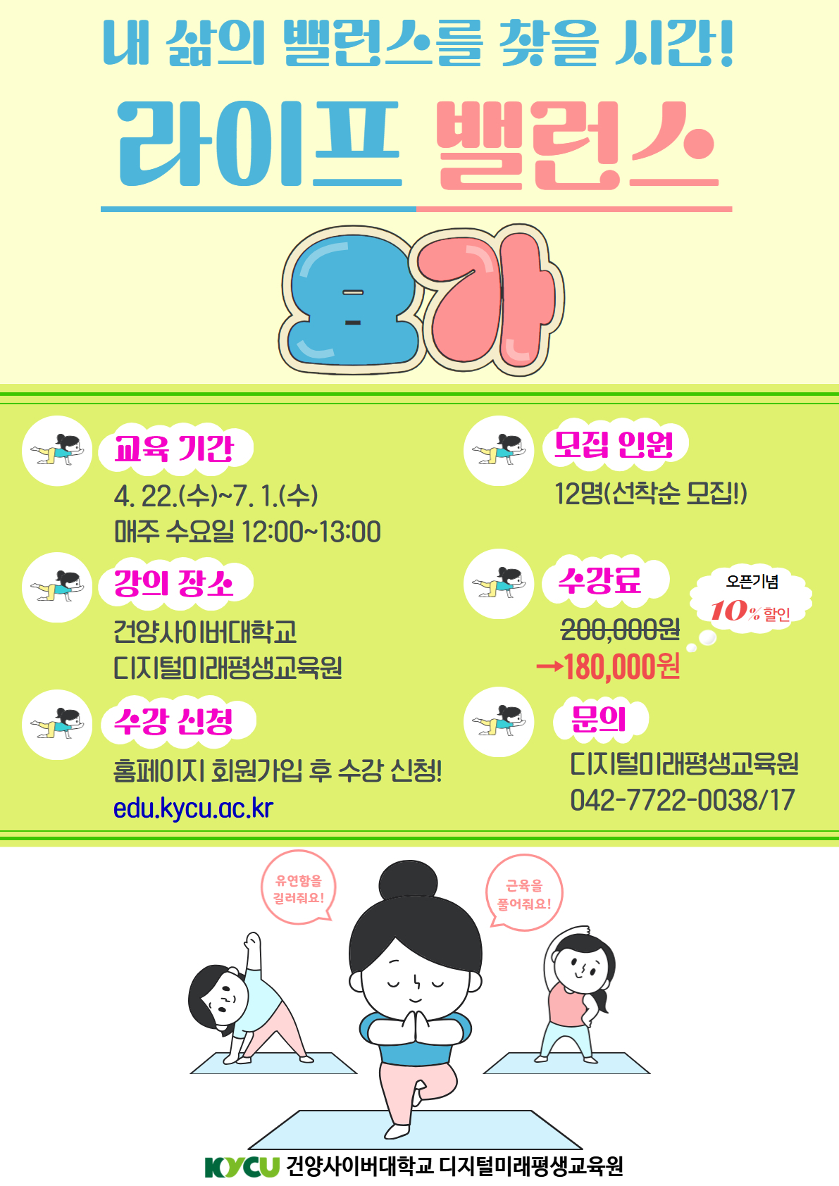 요가 포스터 (4).jpg
