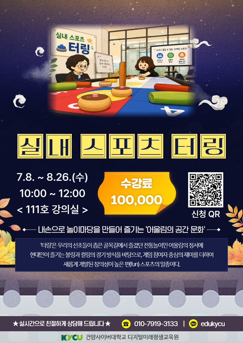 터링7월.png
