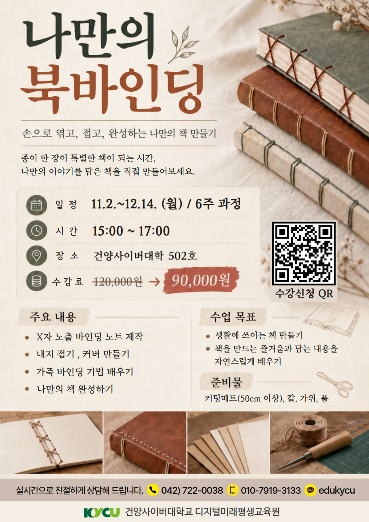 북바인딩포스터.png