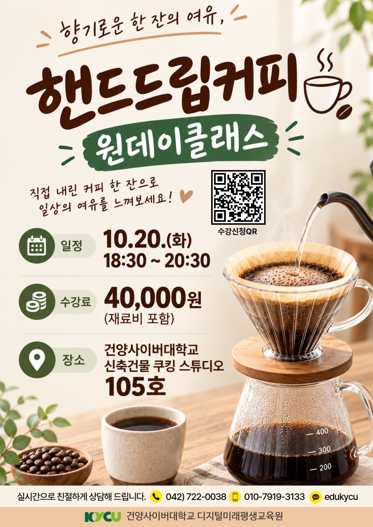 핸드드립포스터.png