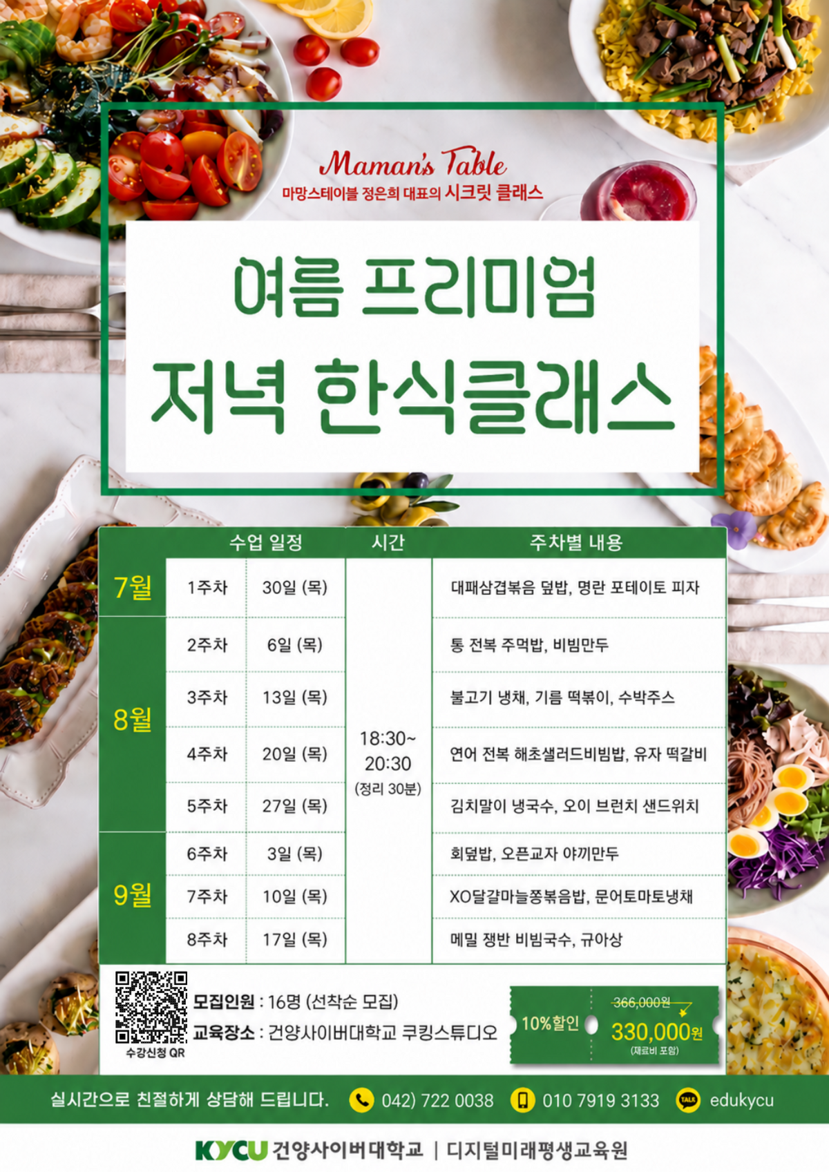 KakaoTalk_20260701_103636554.png
