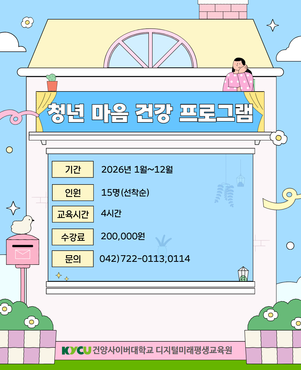 청년 마음 포스터.png