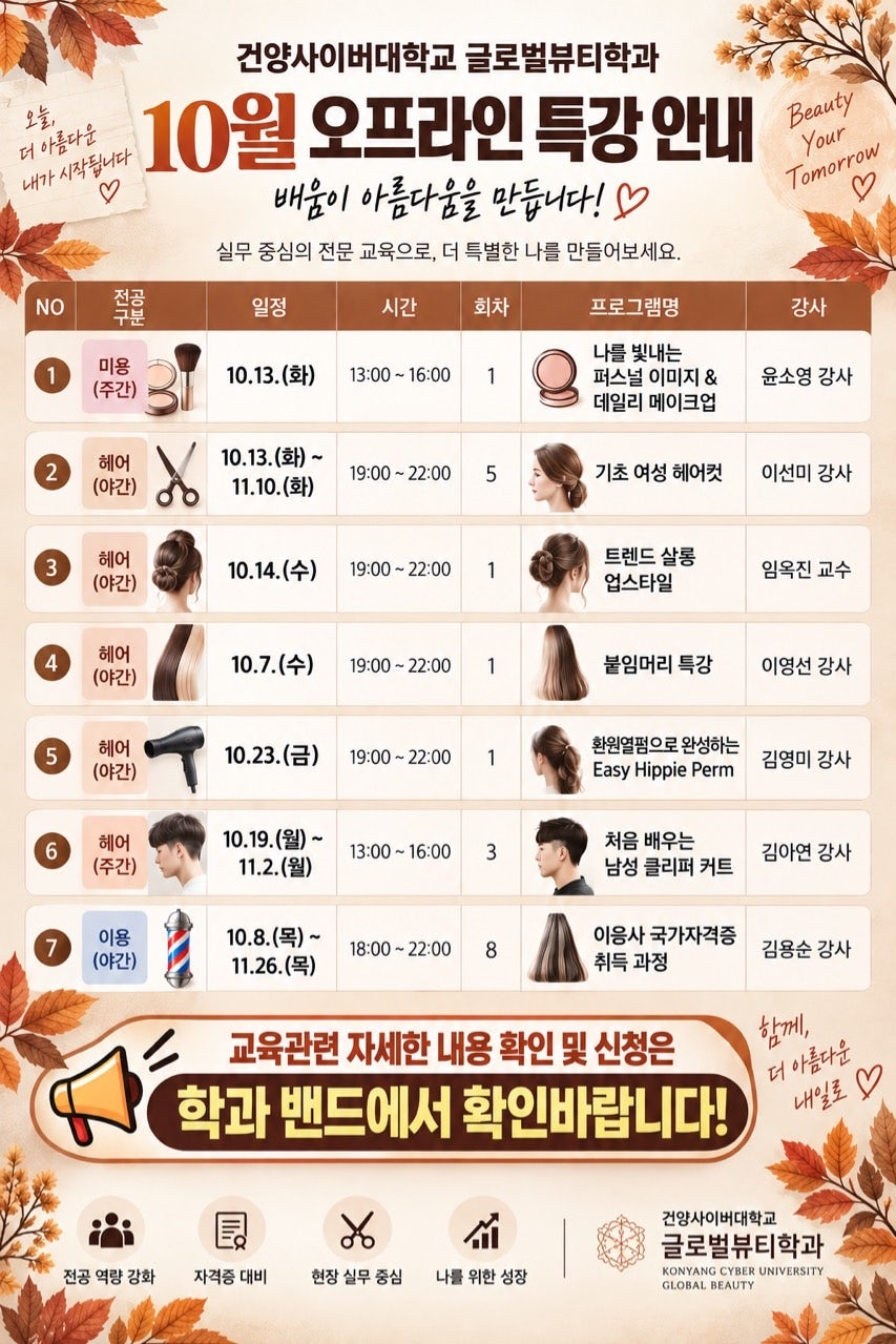 KakaoTalk_20261007_113455718.png