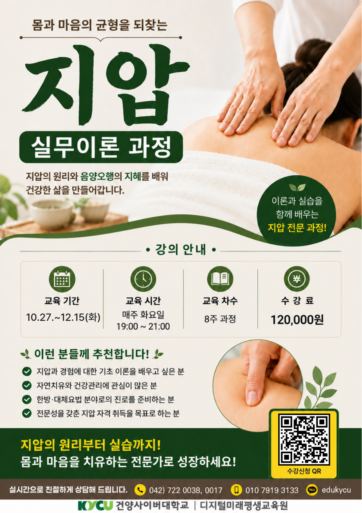 지압 포스터.png