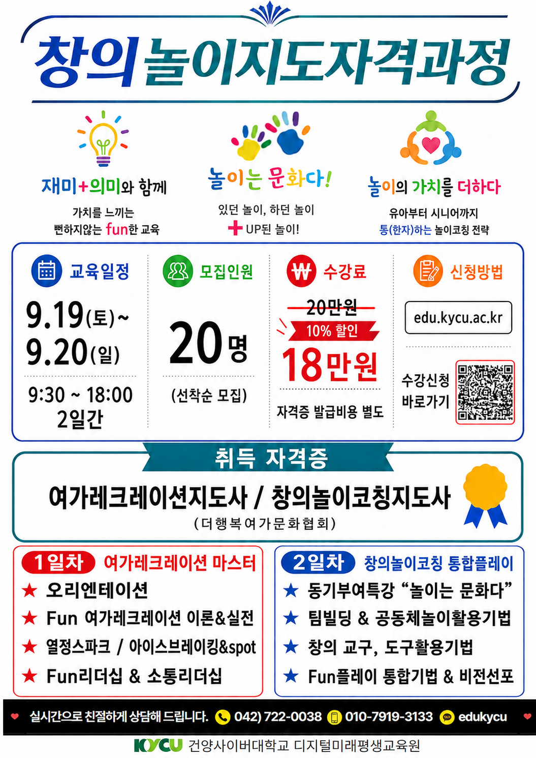 창의 놀이png.png