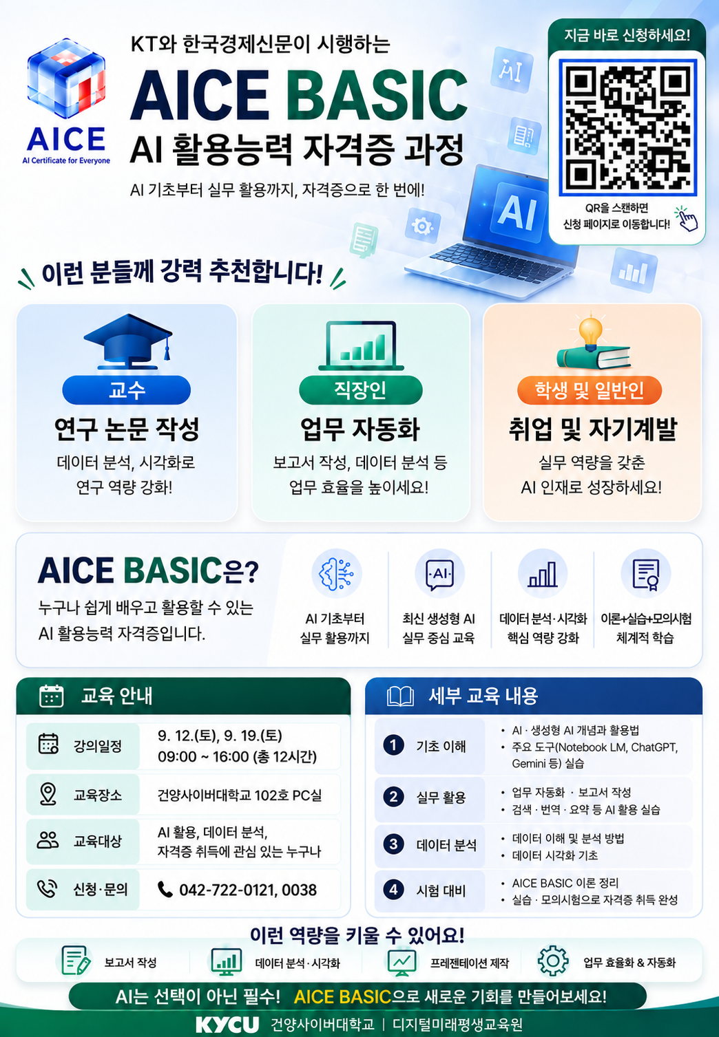 KakaoTalk_20260904_164104860.png