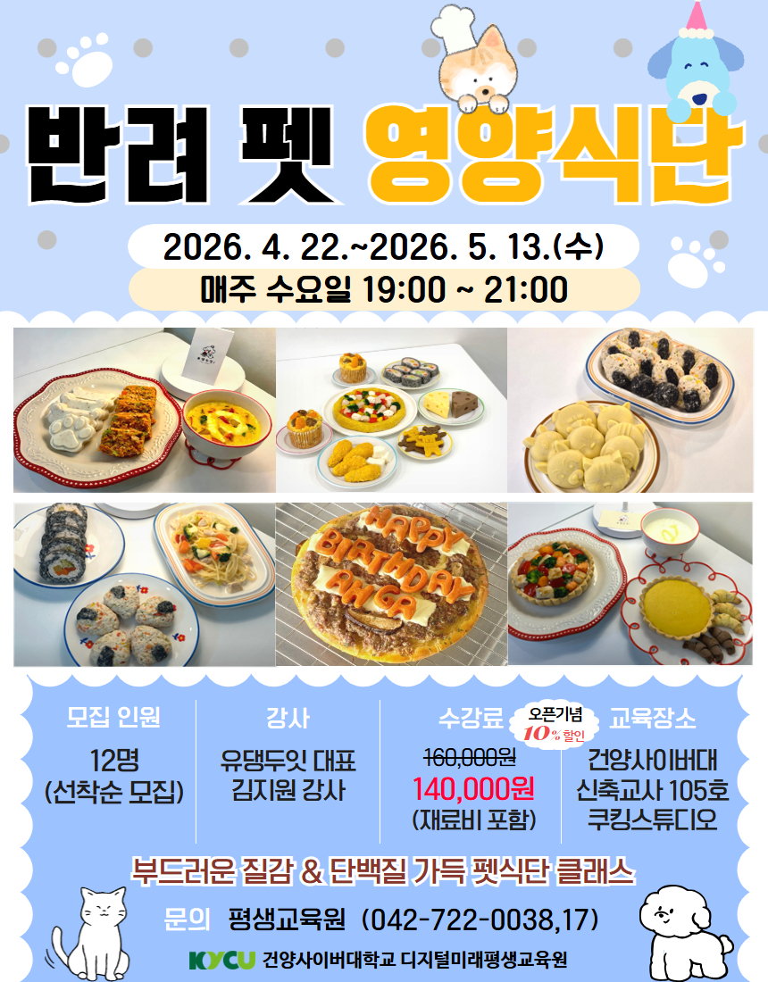 [복사본] 펫푸드 포스터 (3).jpg