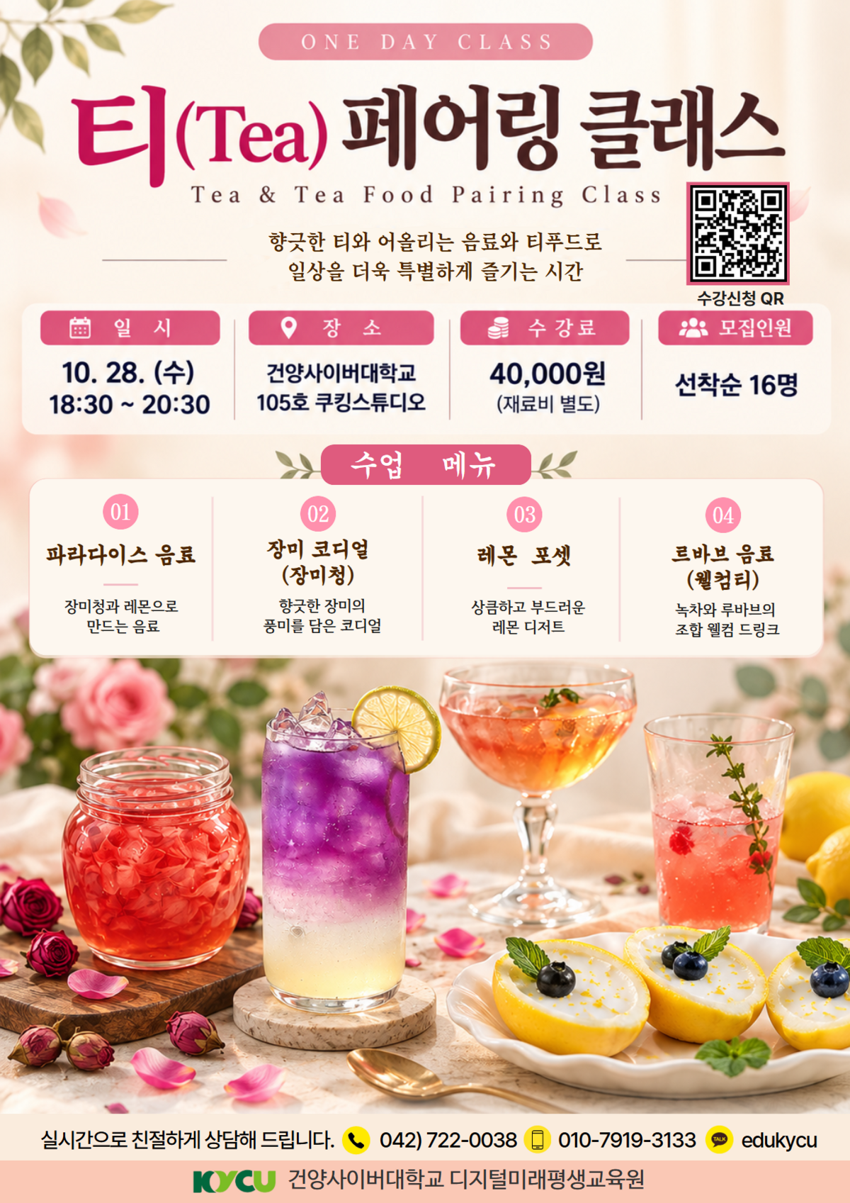 티푸드 원데이.png