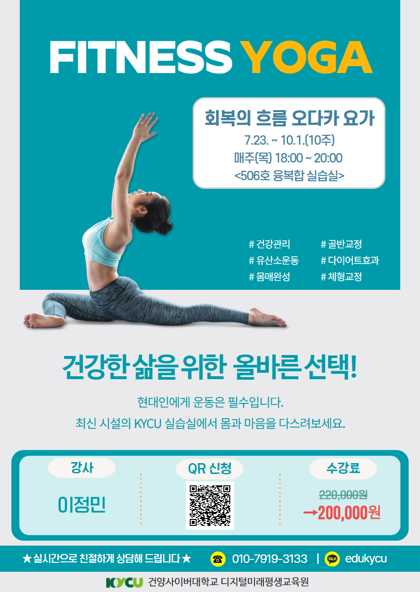 오다카요가7월.png