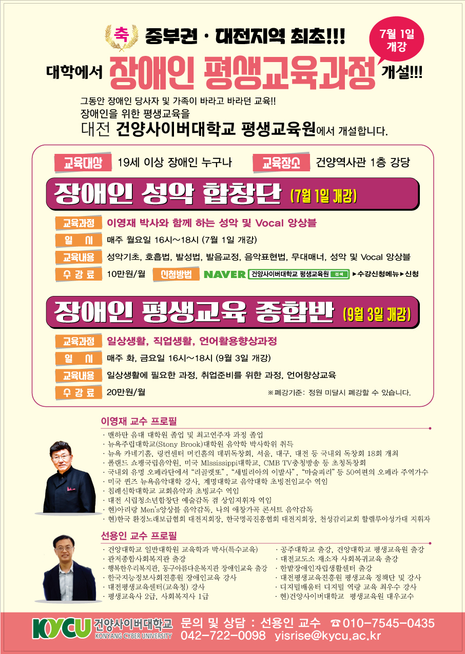 장애인_평생교육과정_홍보_포스터.jpg