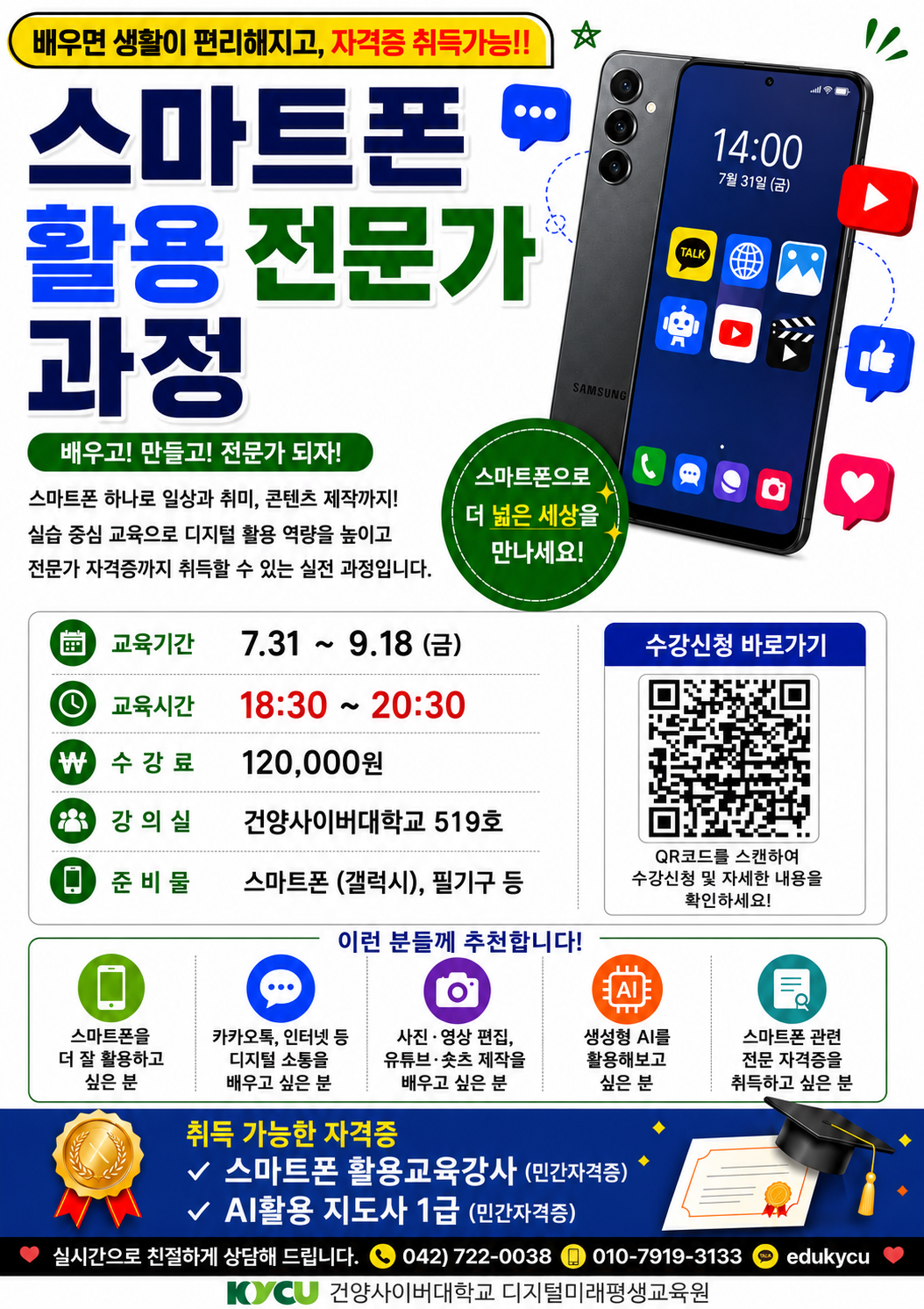 KakaoTalk_20260713_114343695.png