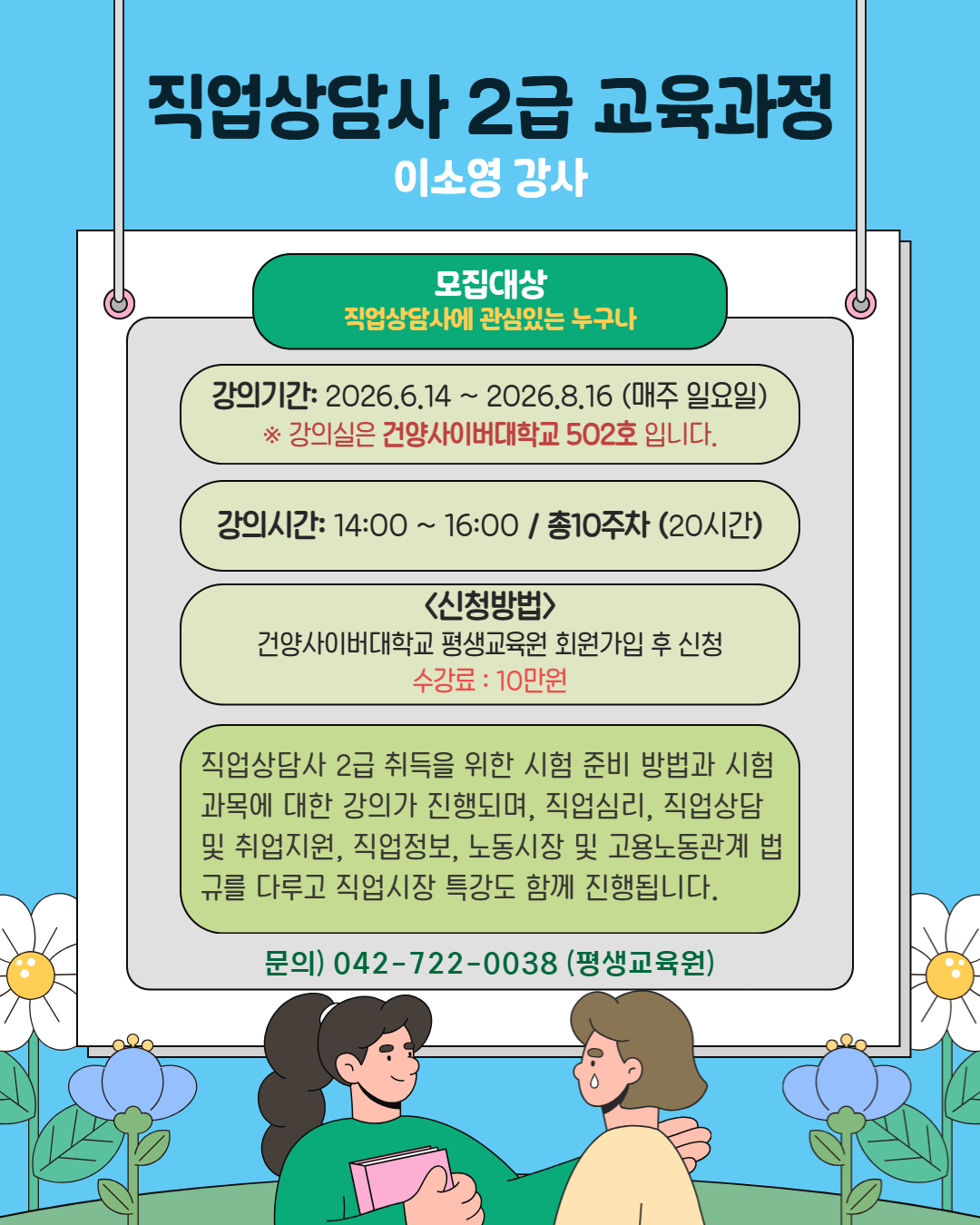 직업상담사2급.png
