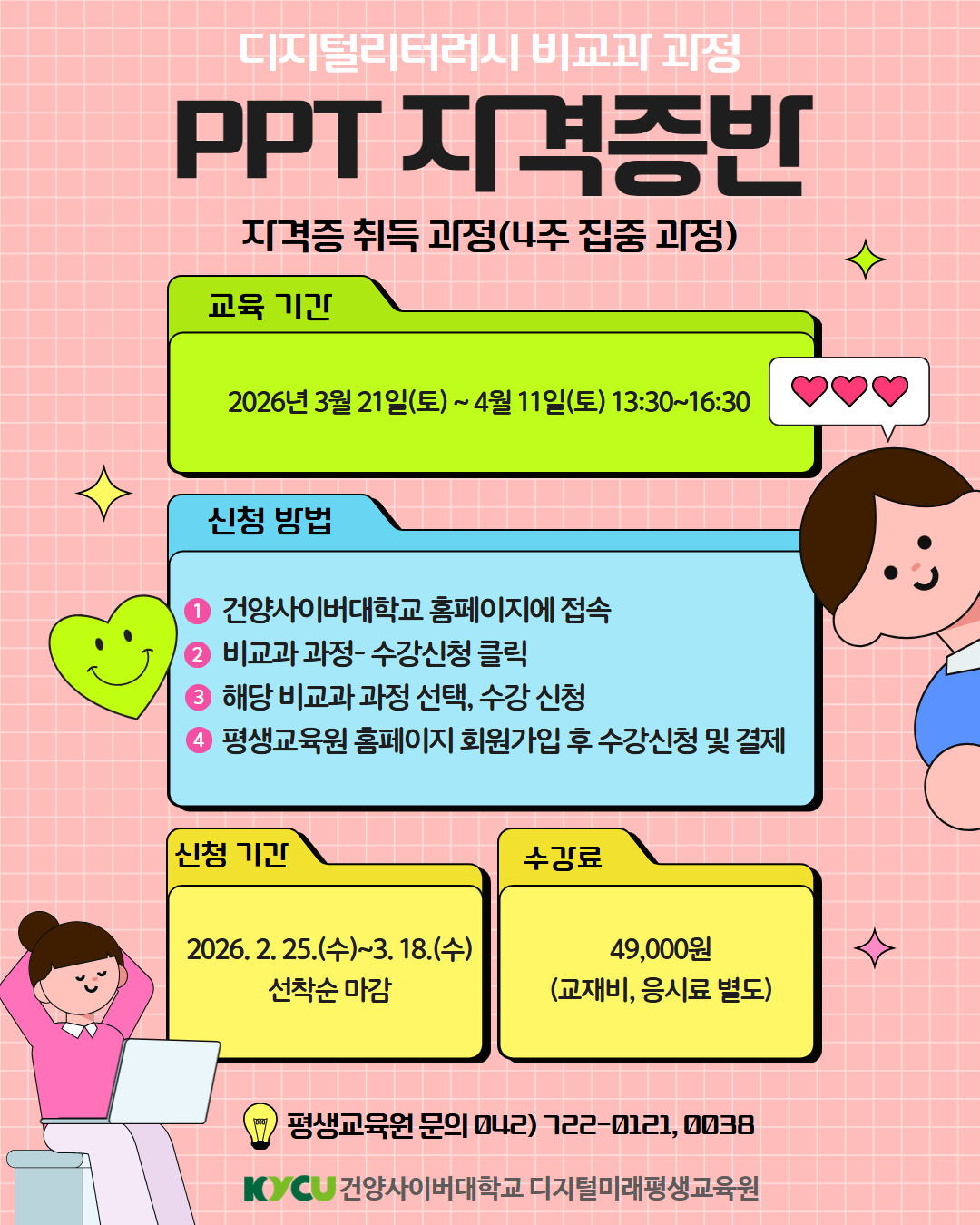 ppt 자격증반포스터.jpg