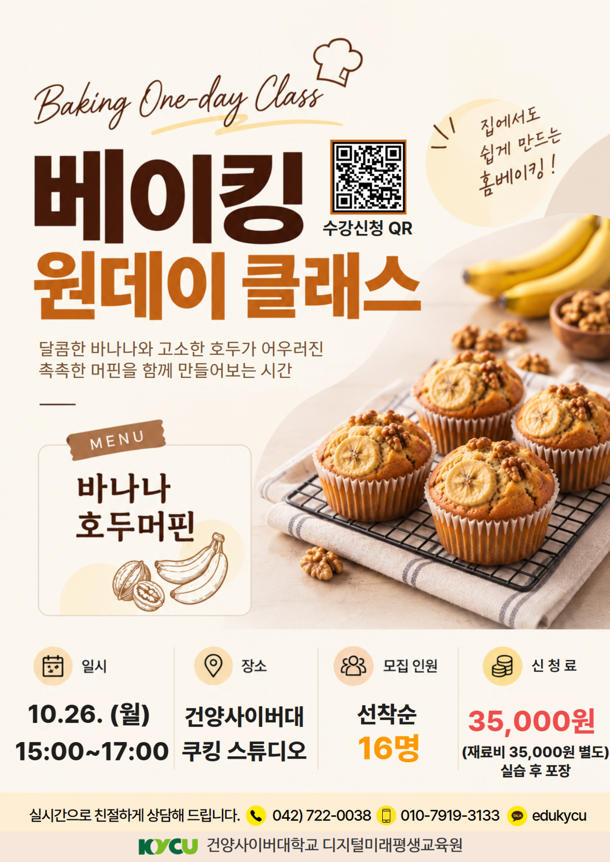 베이킹 1.png