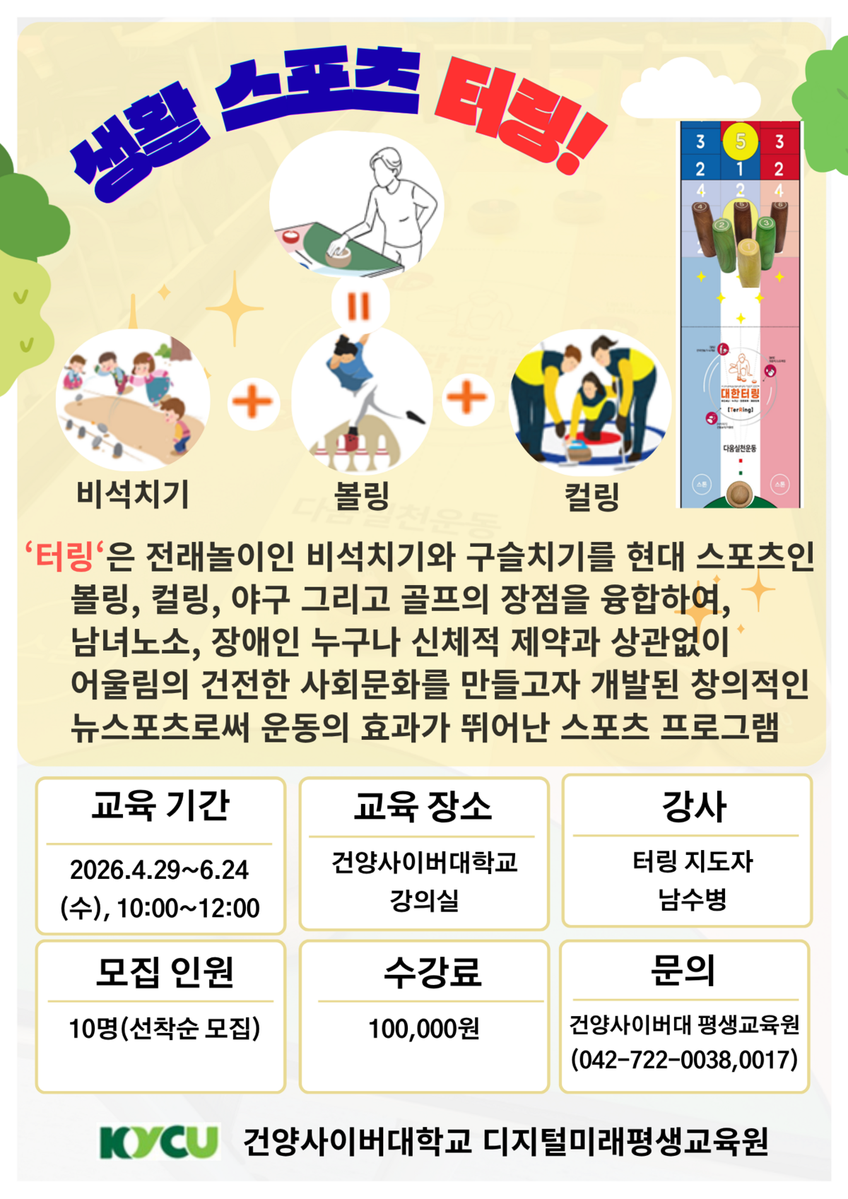 터링_포스터.png