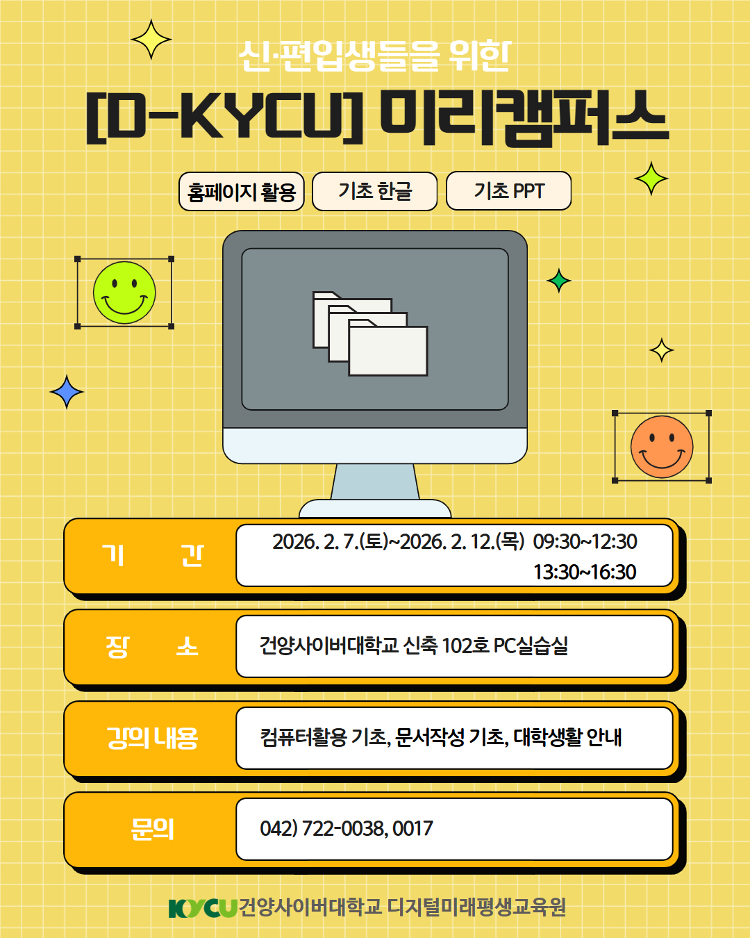 미캠 및 PC 활용 (2).jpg
