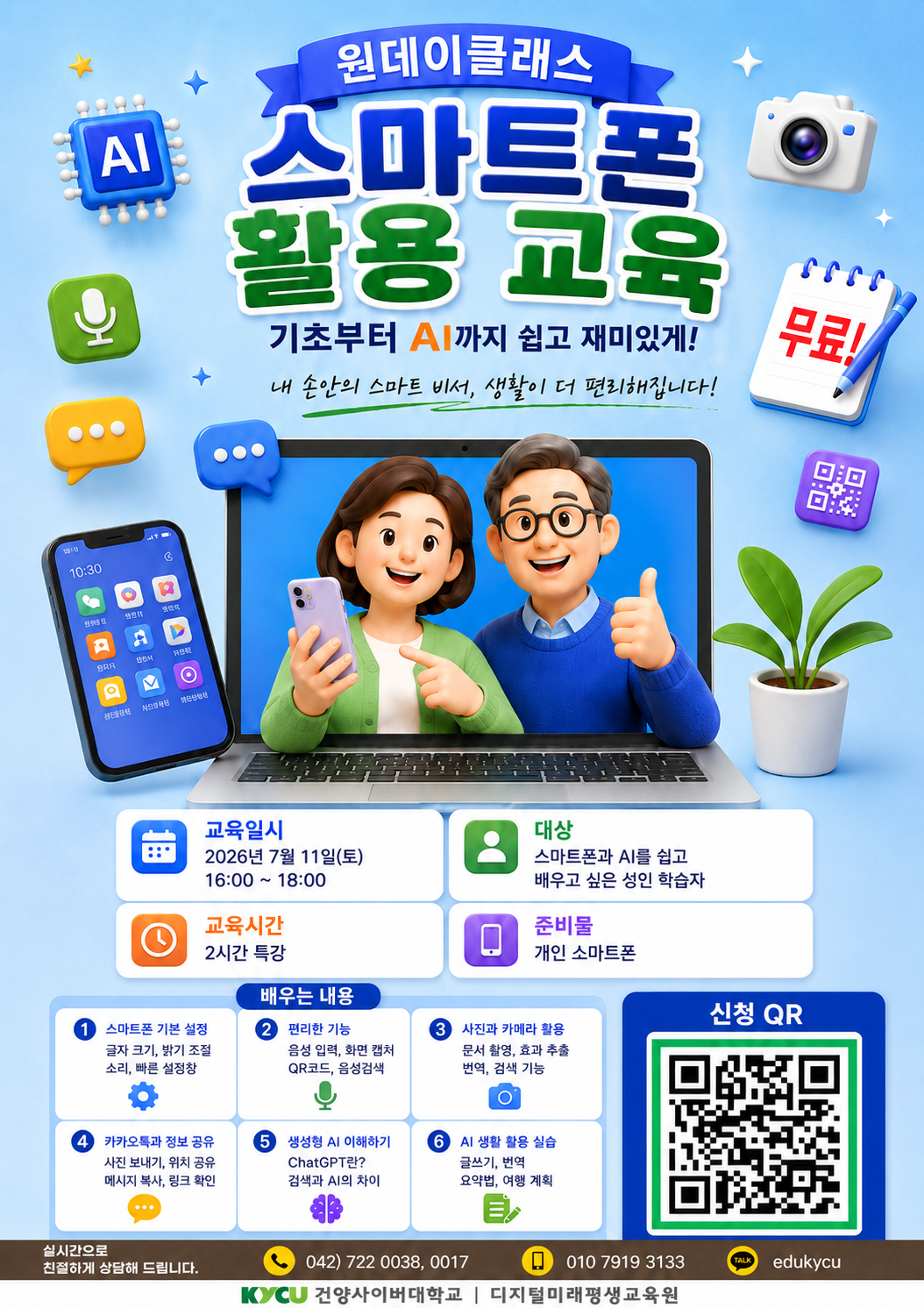 스마트폰 A4 (2).png