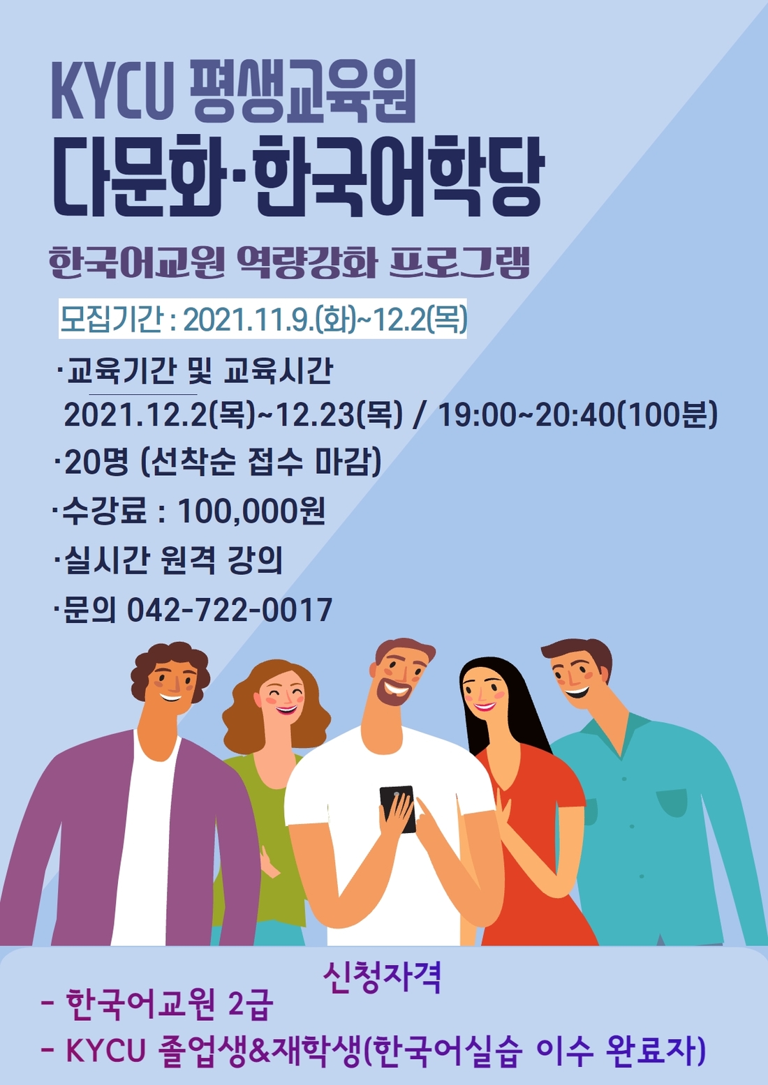 한국어학당 포스터.jpg