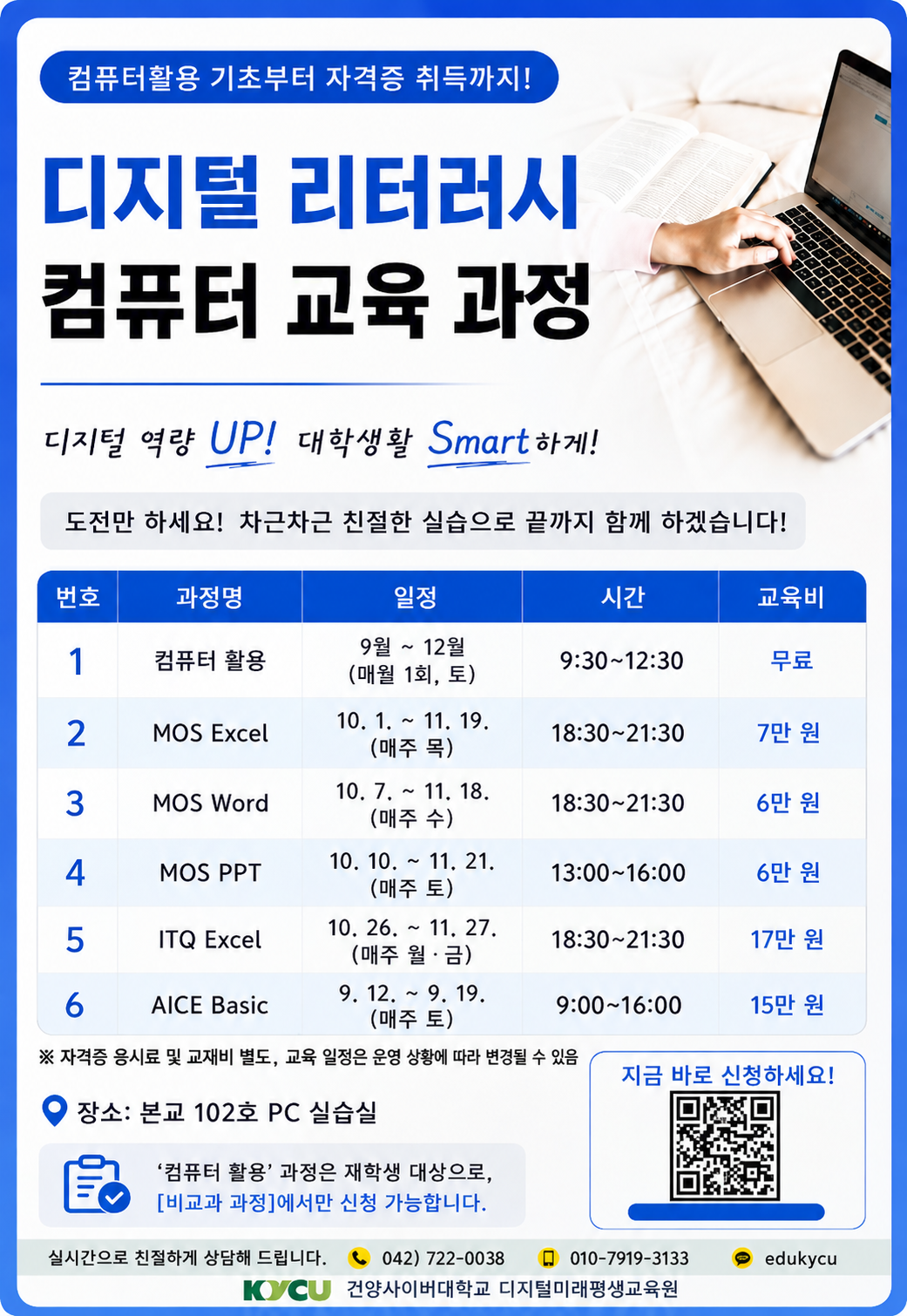 디지털리터러시 자격과정.png
